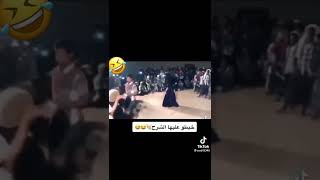 شرح حضرمي خبط عليها الرقص الحضرمي لافوتكم😹