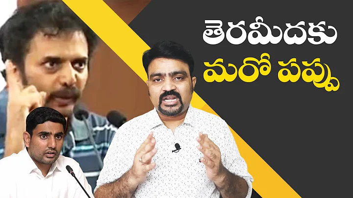 Nandamuri Chaitanya Krishna Strong Warning To Koda...