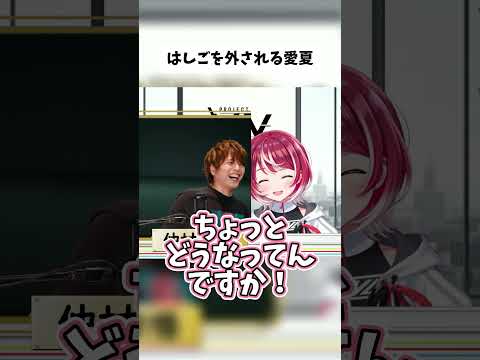方言トーク中にはしごを外される灯里愛夏【ヴイアラ切り抜き】