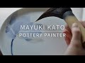 Amazing gradation painting / 染付 加藤真雪 眞窯 Painter Mayuki Kato Shingama Seto, Aichi, Japan
