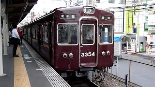 阪急電鉄　3300系 先頭車3354編成　阪急線 淡路駅