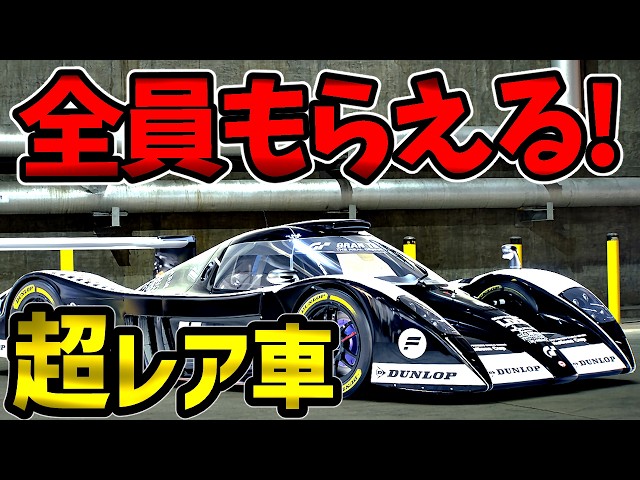 【超レア・社内資料・希少】ATHLETE ESTATE セールスマニュアル Great news!] GT7 is being given away! It's super convenient if you
