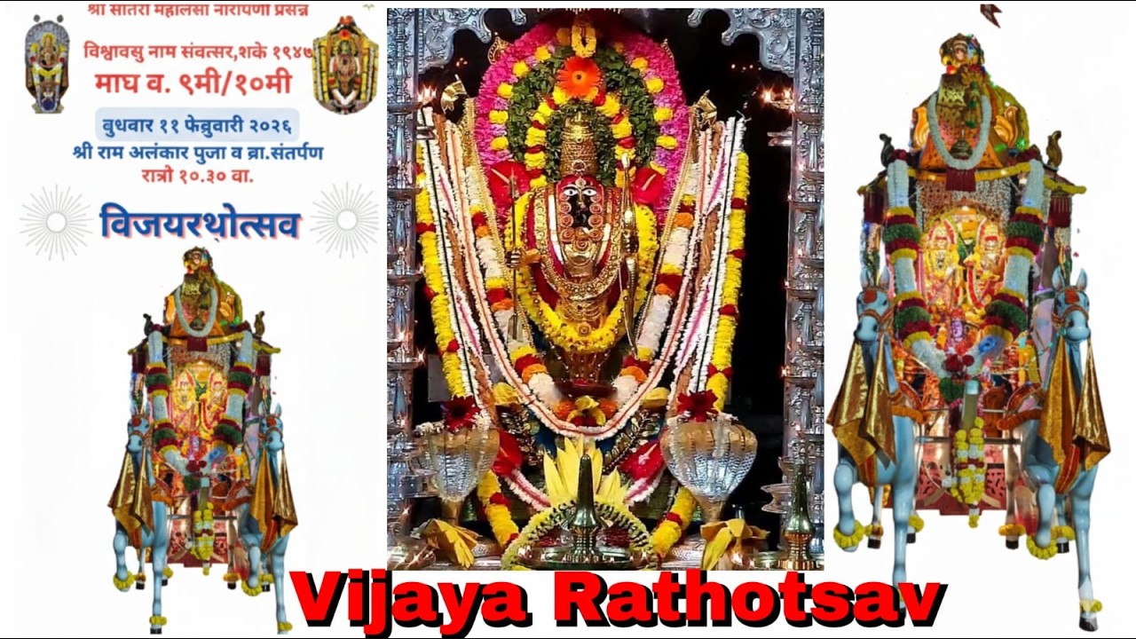 VIJAYA RATHOTSAV 2026 AT SHREE MAHALASA SAUNSTHAN MARDOL