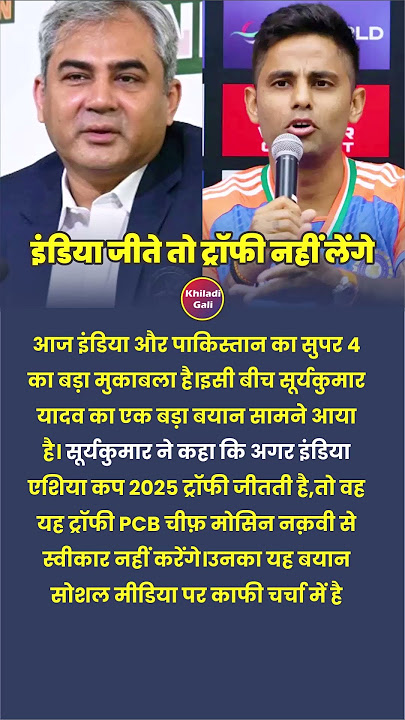 Suryakumar’s Shocking Statement Before IND vs PAK Super 4 Clash #asiacup