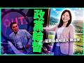 苗栗國要變天了？陳品安挑戰一黨獨大：讓苗栗第一次政黨輪替！