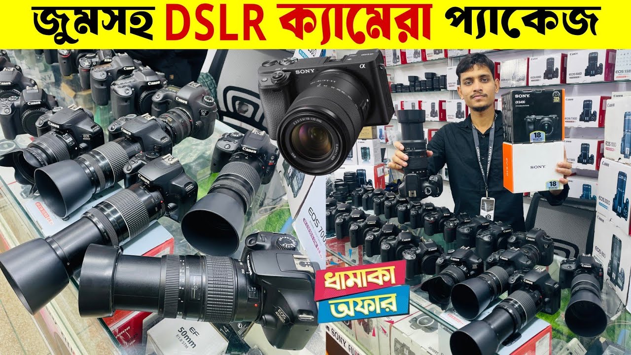 Used DSLR Camera Price In Bangladesh 2026📸Second Hand DSLR Camera Price In Bangladesh 2026