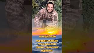 ПЕТИЦІЯ/254108
