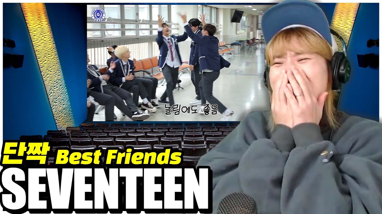 고잉세븐틴 '순응특집 단짝' | 리액션
