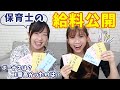 【保育士の働き方】リアルな給料事情を大公開！自分に合う保育園って？