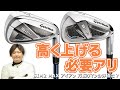 SIM2 MAX アイアンをフルスイング系YouTuberが試打したら…【万振りマン】