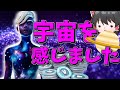 【Fortnite】galaxyっていいですよねじゃあ10,000円溶かしましょうEp.89【ゆっくり実況】