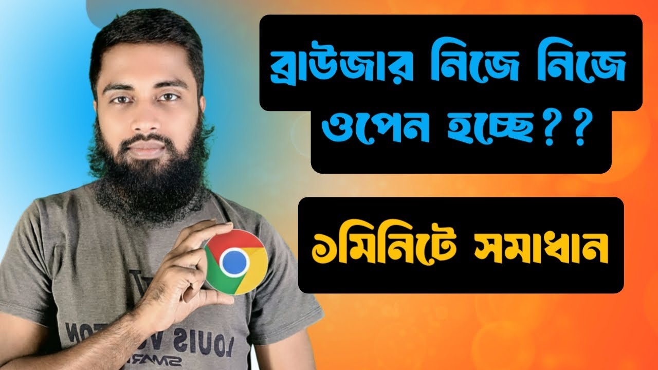 কিছুক্ষণ পর পর ক্রোম ব্রাউজার অটোমেটিক ওপেন  |Chrome auto open |  Tech by Raihan
