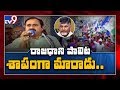 Alla Rama Krishna Reddy strong counter to Chandrababu