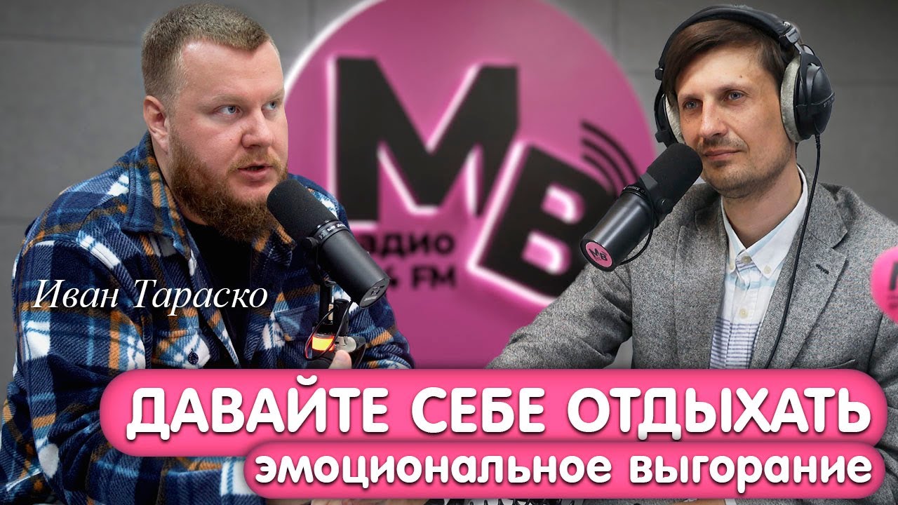 Эмоциональное выгорание: что это такое и как с ним справиться?