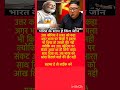 भारत के साथ है किम जोंग उन? 😱 | North Korea India Support News | Modi Latest News#shorts