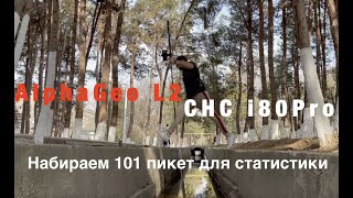 картинка: Честный Баттл AlphaGEO L2 vs PrinCE i80Pro. Статистика измерений на 101 пикетах