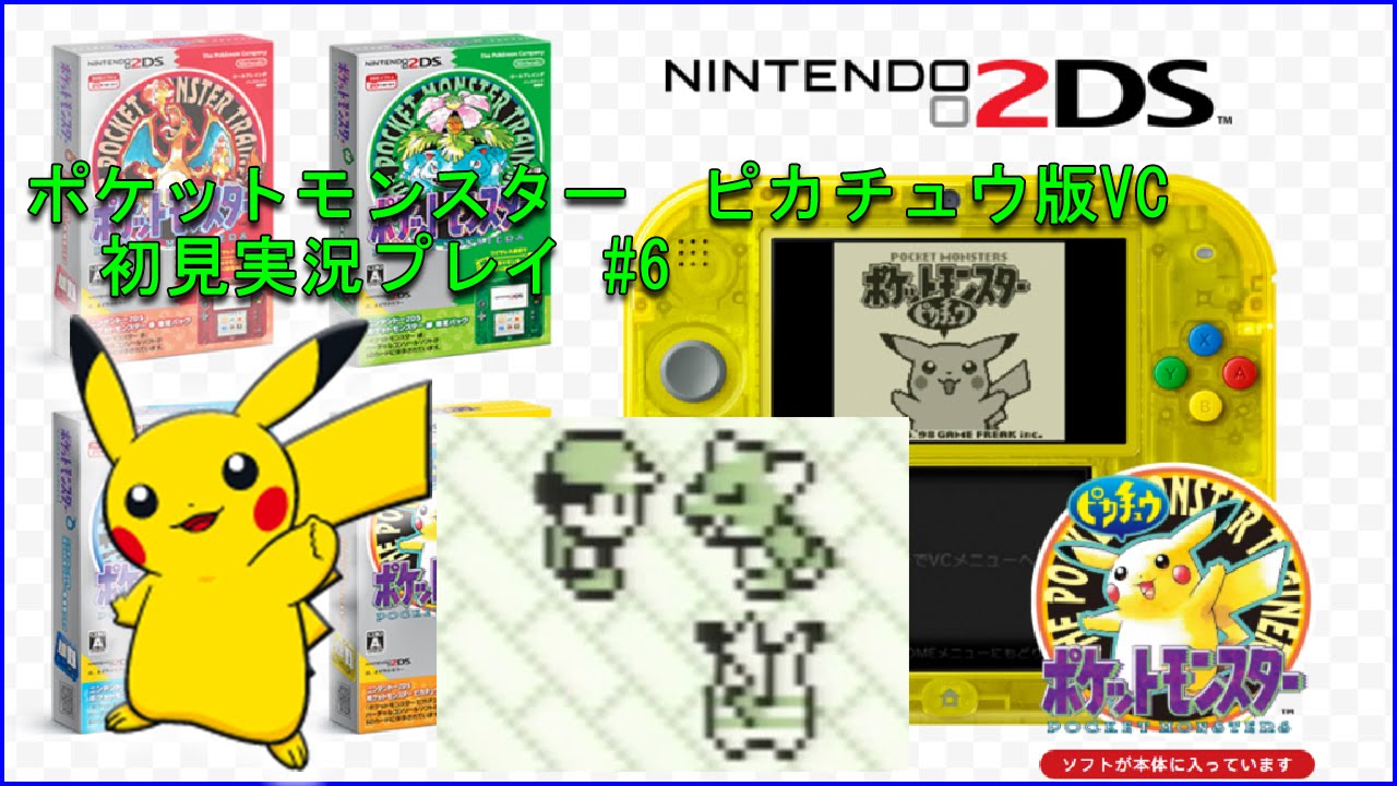 ポケモンピカチュウ版vc 6 ゴールデンブリッジ攻略 マサキに会う Pokemon Pikachu Yellow Version Virtual Console Youtube
