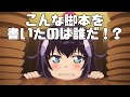 パワポで作ったの？「インフィニット・デンドログラム」アニメレビュー