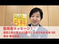 『高校入試の要点が1冊でしっかりわかる本 5科』