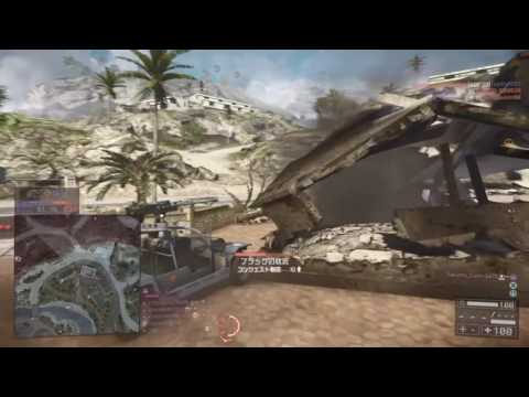 味方引き殺したったww BF4