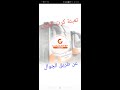 تعبئة كرت الباص عن طريق الموبايل