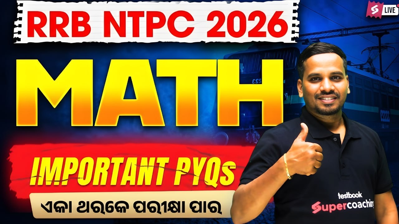 RRB NTPC 2026 | NTPC Math Practice Set | Railway Maths Complete ...