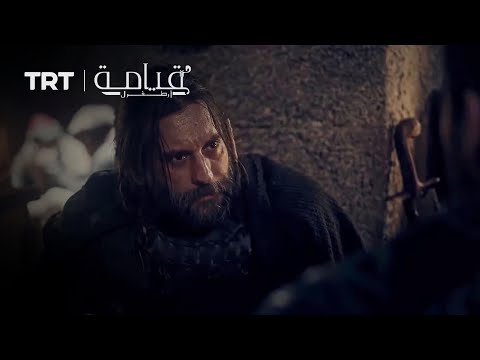 أرطغرل يلتقي أخيرا مع سونغورتكين