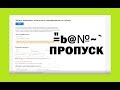 Пропуск на выход из дома относительно безопасно. Как получить, что лучше не указывать