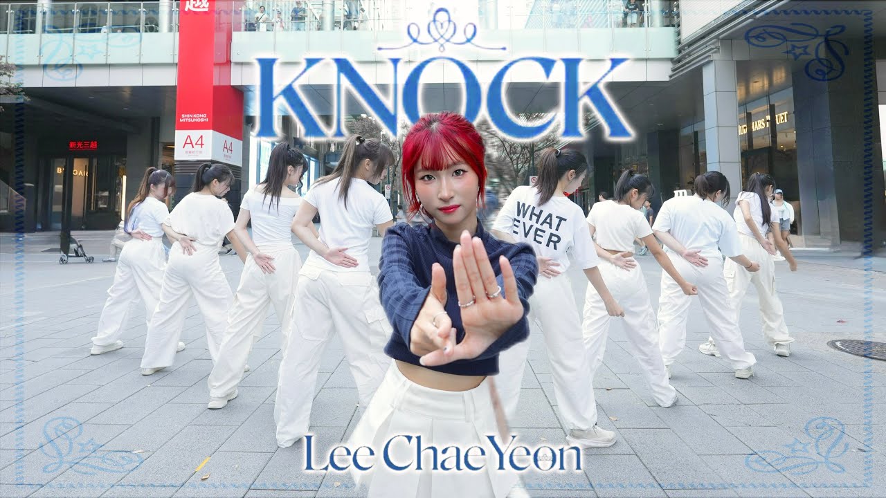 ［KPOP IN PUBLIC｜ONE TAKE ] Lee Chae Yeon(이채연) - 'KNOCK' | Dance Cover by BEWE!from TAIWAN