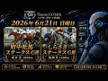 【中央競馬】AI+オッズ 解析ソフト Tesoro IA Odds Ver2.8.0 2026年 6月 21日 府中牝馬S しらさぎS