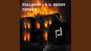 Голова - FullGrim & R.U. REDDY
