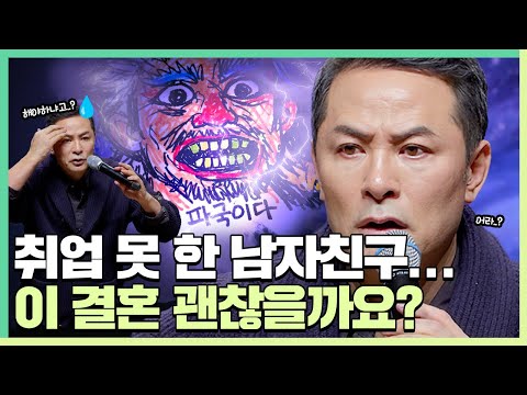 조건이 안 맞아서 결혼했다가 후회하면요? - 김창옥 [정기강연 ep.380]