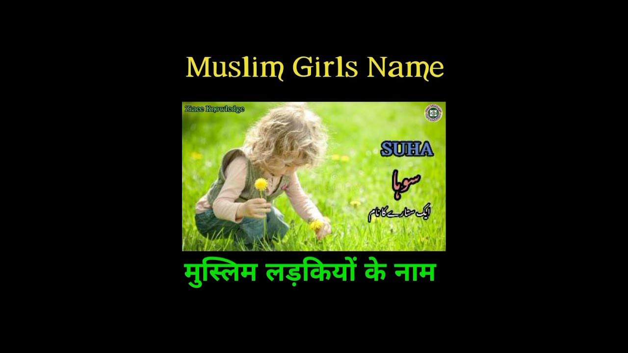 Muslim Ladkiyon Ke Naam Urdu Mein Mane Ke Sath Meaning Naam Muslim bjp-believes-in-sabka-saath-sabka-vikas-pm-modi-youtube
