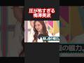 バナナマンに圧力をかける梅澤美波 #乃木坂46 #乃木坂工事中