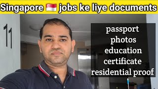 Singapore 🇸🇬 main jobs ke liye documents Work permit S pass and employment pass