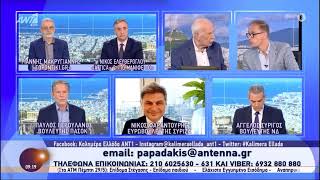 ANT1 Νικόλας Φαραντούρης: Υπάρχει κινητικότητα και κυοφορούνται εξελίξεις σε όλο το πολιτικό φάσμα