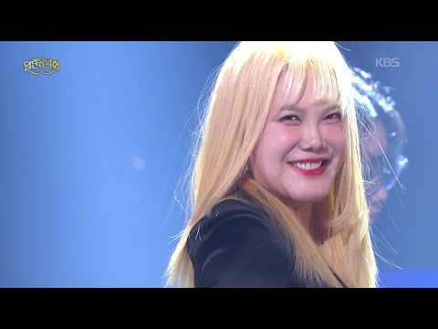 김현정 - 그녀와의 이별 [열린 음악회/Open Concert] | KBS 260208 방송