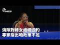 政府施政爭議與社會政策討論