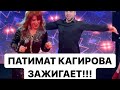 Дагестанские джигиты и неотразимая Патимат Кагирова! Оцените исполнение звезды дагестанской эстрады!