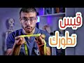 كيف تقيس كتلة الجسم ونسبة الدهون باستخدام فقط (المازورة ) ؟ | circumferential assessment