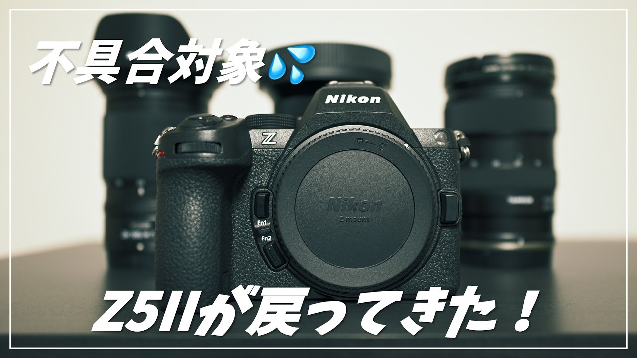 My Z5II, which was subject to a defect, has returned from repair