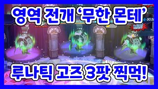 너는 루나틱 고즈라서 최강인 건가? [블루 아카이브]