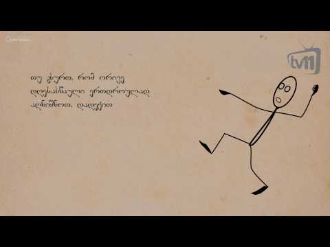 კალენდარი - 24 მარტი