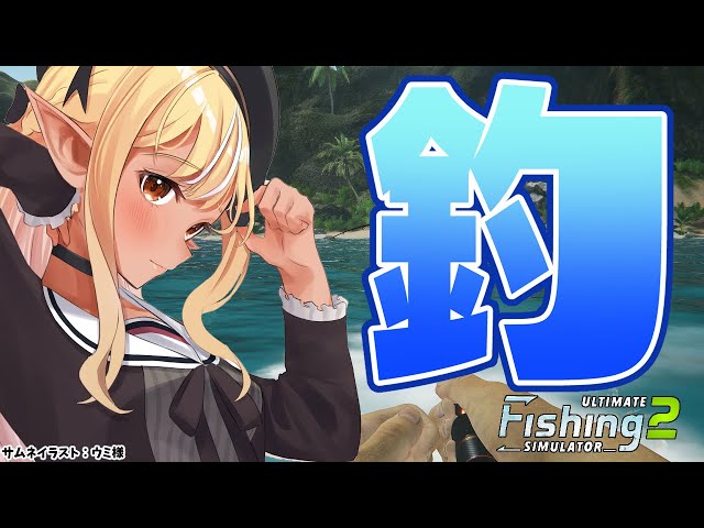 【Ultimate Fishing Simulator 2】セール品の釣り竿を買うぞ！！【不知火フレア/ホロライブ】のサムネイル