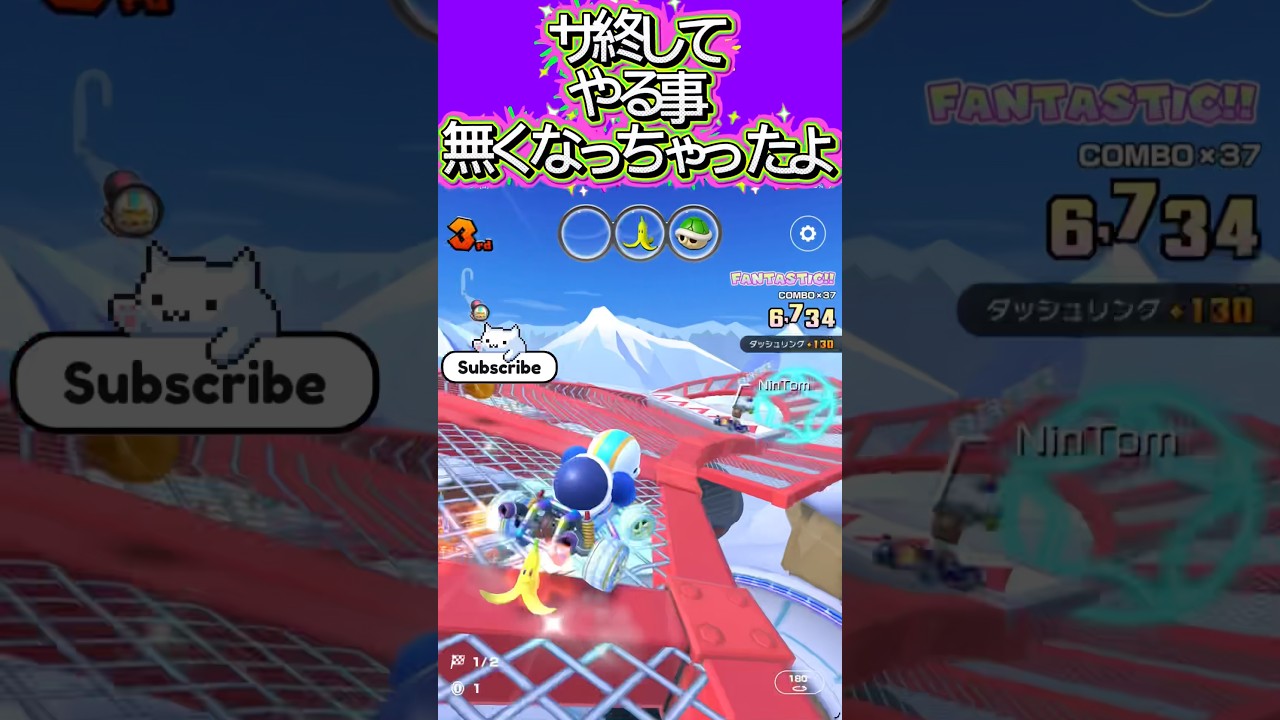 マリカツ サ終してやることなくなっちゃったよ…shorts…