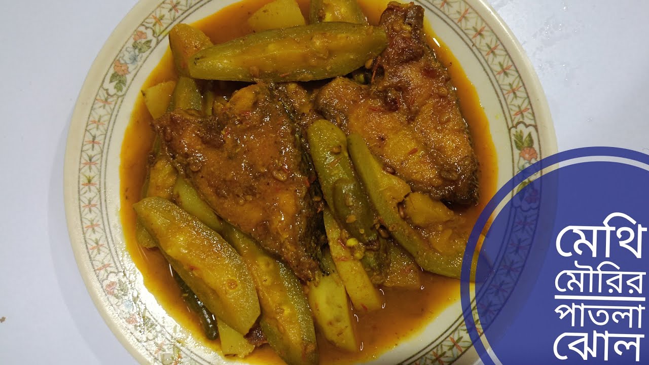 Saunf Fish Curry | Special Bengali Recipe | Jyoti's Kitchen