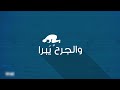 مع الله - مشاري راشد العفاسي #رباعيات_العفاسي