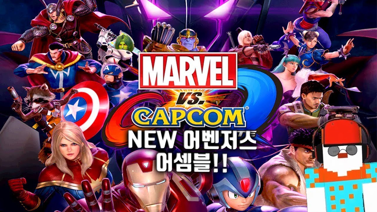 마블 대 캡콤 : 인피니트] New 어벤져스 어셈블! 울트론과의 전면 전쟁! 2편│스팀 격투게임 - YouTube