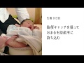 とある男児のおむつなし育児の記録〜生後0ヶ月〜