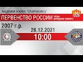 Авто-Спартаковец 2007 vs Металлург-2007 (Магнитогороск)